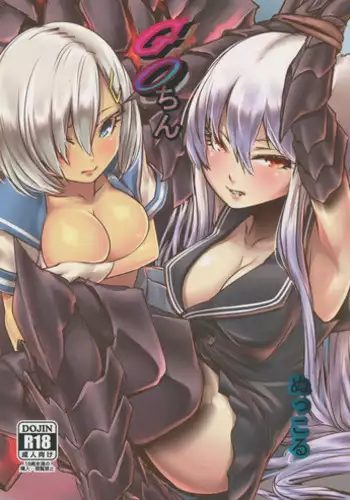 (C88) [Nukkoru] Go-chin (Kantai Collection -KanColle-)