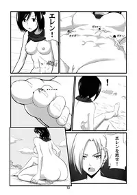 [Kazan no You] Shingeki no Yoku Onna (Shingeki no Kyojin) [Digital]