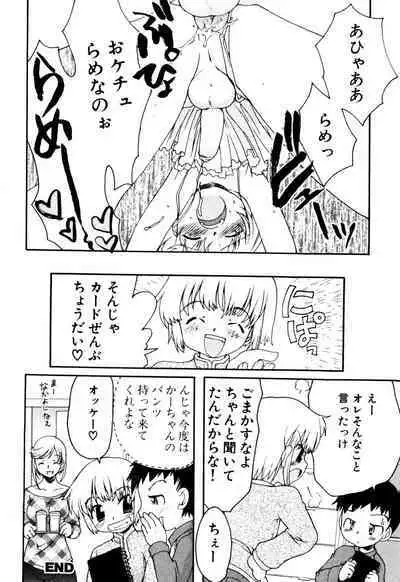 Milk Boys - Ero Shota 2