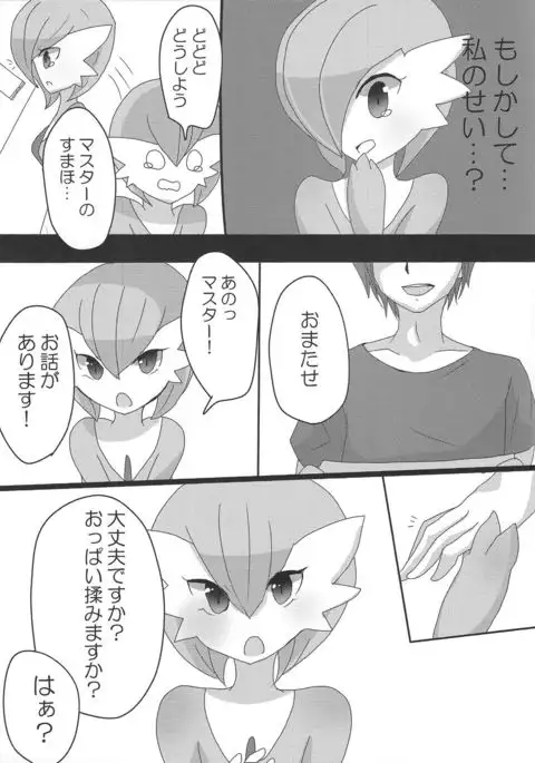 Are you okay? Do you want to massage Gardevoir's breasts?