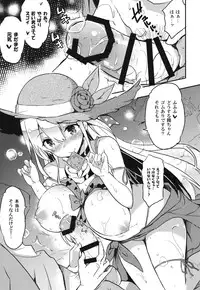 (C88) [odin (Kurokawa IZUMI)] Anehama.