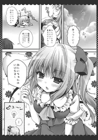 (Reitaisai 10) [Kinokonomi (kino)] Oniichan, Kore Suki? (Touhou Project)