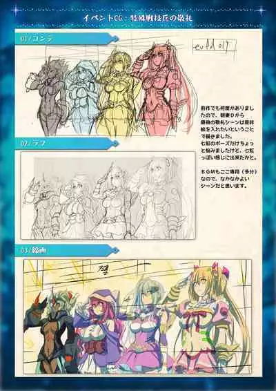 Mahou Shoujo Shoumou Sensen Another Record Artbook