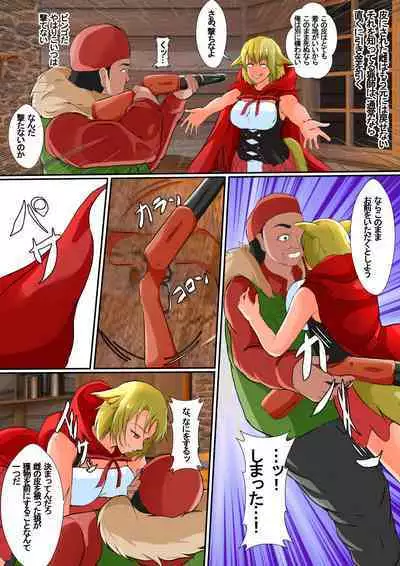 Kawa Mono Dōwa『Aka Sukin』