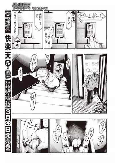 COMIC Kairakuten 2020-04