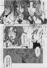 [Tateyoko Hotchkiss] In The Rain (Final Fantasy VII)