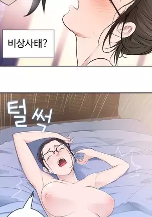 Tissue Thieves Ch.1-25