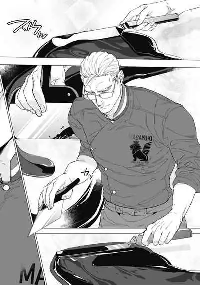 Bitter Porn Chocolatier | 可可涩苦却入人心 Ch. 1-5 + 最终话