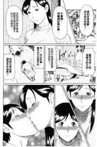 [Takasugi Kou] Ketsuen Jyukujo [Chinese]