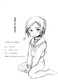 (C74) [Wancho-ke (Wancho)] Hamabe no Ikimono.