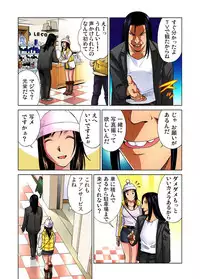 [Kyon] Idol Bokujou 1-12 [Digital]