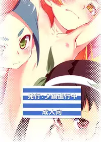 [Yuunabe Shinkouchuu (Tanabe Kyou)] (Bakemonogatari) [Japanese]