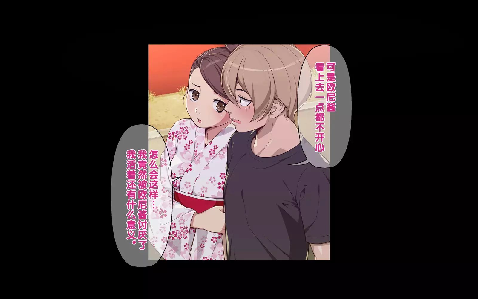 Ai Mai!! Onahole Ijou Sefure Miman