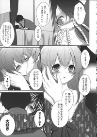 [Utano] Hatsukoi Toiro