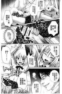 [Hayashida Toranosuke] Nakadashi! Nyotaika [Chinese]