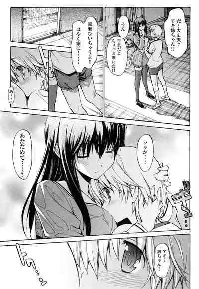 [Masahiro Itosugi] Aki Sora - Volume 1