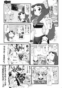 COMIC 0EX Vol. 10 2008-10