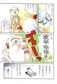 [Kacchu Musume (Various)] Girochin Daitouryou (Various)