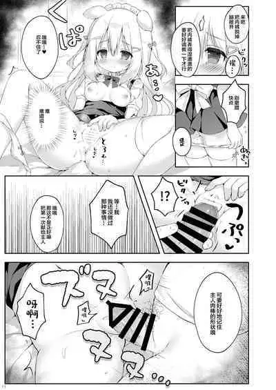 Shinjin Maid Kyouiku Katei