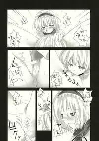 (C71) [231179=ROCK (Rikudo Inuhiko)] Gensou Kitan III (Touhou Project)