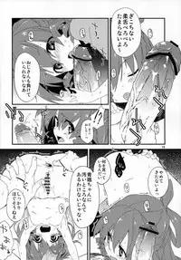 (C84) [Dot Eito (Sawayaka Samehada, Kedama)] Tuugakuro De Tukamaeta. (Touhou Project)