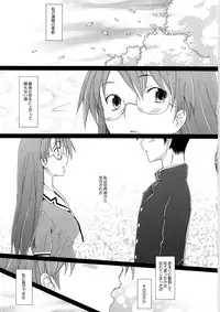 (C79) [Kohakutei (Sakai Hamachi)] Yomiyomi (Azumanga Daioh)