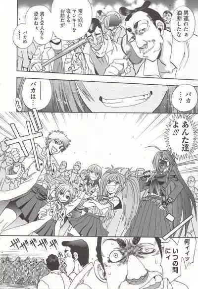 Tsujidou-san no Virgin Road Adult Edition