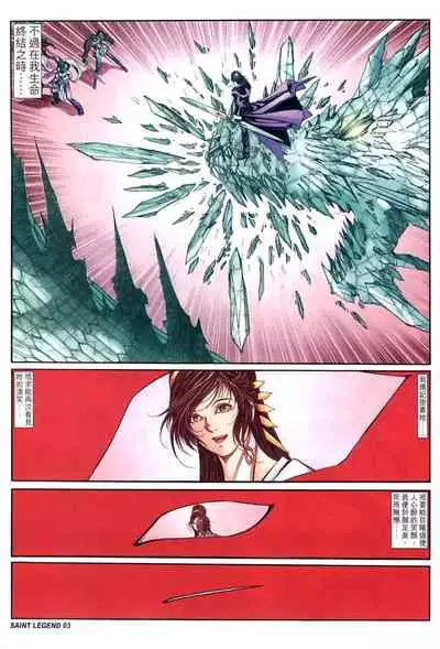 The Eight Immortals Saint Legend (26-30)