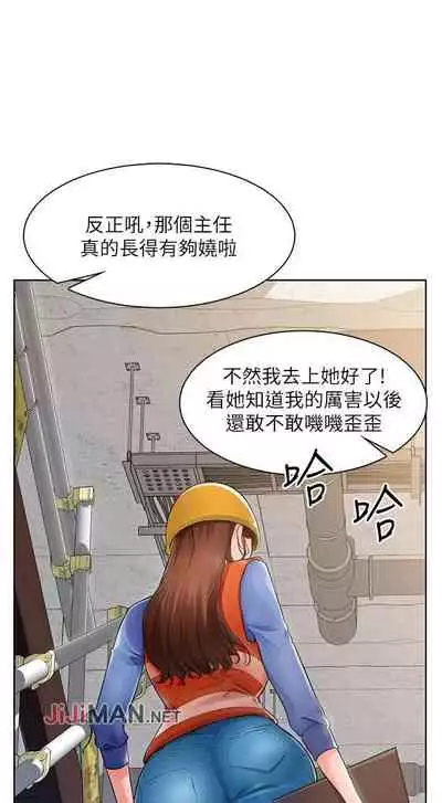【周三连载】诚徵粗工(作者:豆沙&雲河尹) 第1~11话