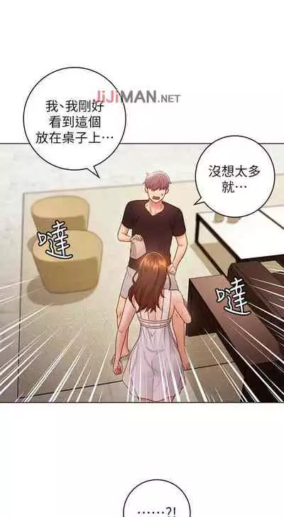 【周二连载】继母的朋友们(作者:Red-A&頸枕) 第1~59话