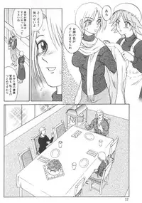 [Uziga Waita] Nukarumi no Naka