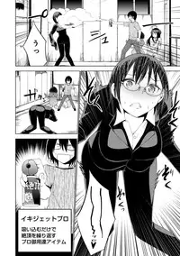 COMIC Ananga Ranga Vol. 8 [Digital]