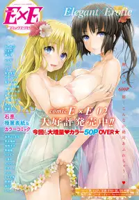 COMIC Anthurium 2016-09 [Digital]