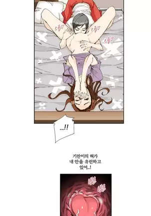 She is Delicious Ch.0-25