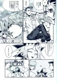 (C81) [Quartzshow (Hari)] Aurora 2 (Yu-Gi-Oh!)