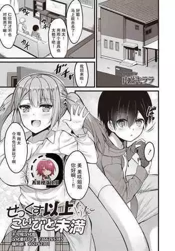 ままはめカラー