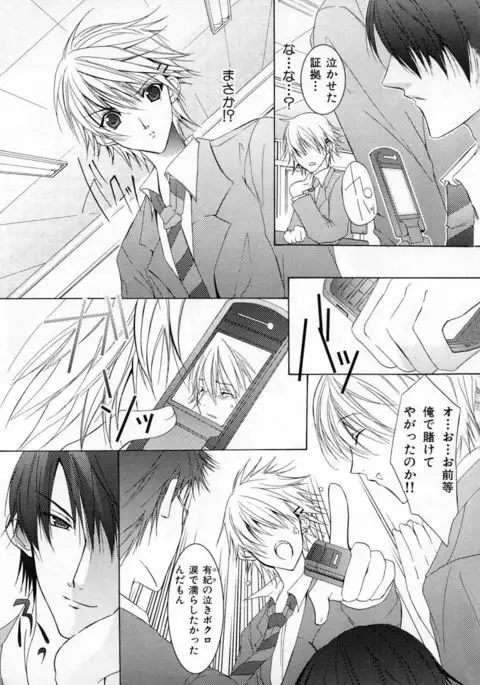 b-BOY Phoenix Vol.4 Seikantai Tokushuu