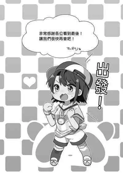 Idol Haishinsha Shigure Ui Naisho no Douga Haishin 2 | 時雨羽依之祕密直播2