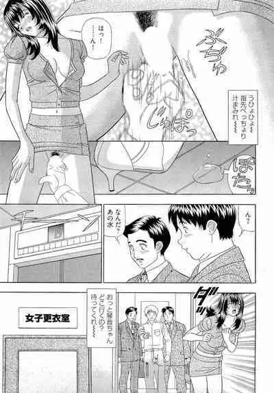 Kachou Toumei Shain 2