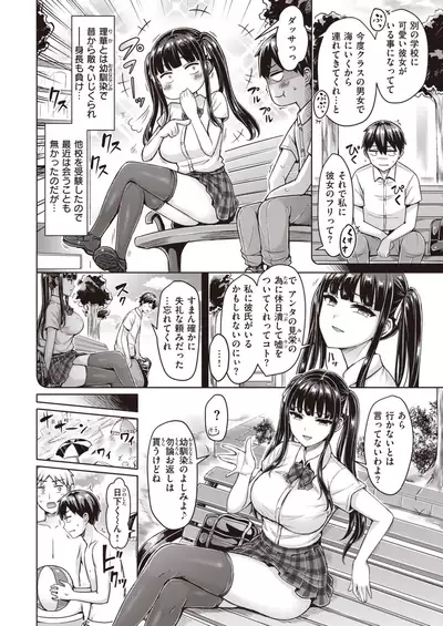 COMIC Kairakuten 2020-09