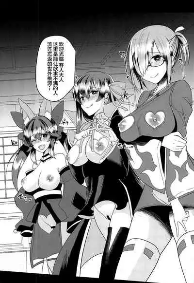 Kairaku Onsen Enmatei