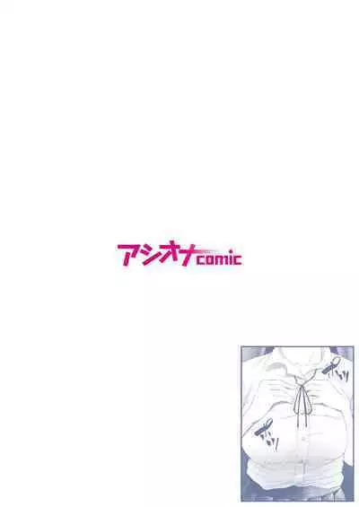 悪事の代償~秘密を握られた女たち~ 1-15