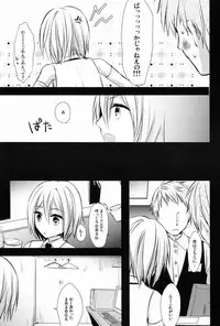 (C82) [Esc. (Haru)] Kyou-kun to Misshitsu Date (Cardfight!! Vanguard)