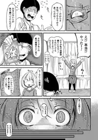 [Anthology] 2D Comic Magazine Saimin Joutai de Tanetsuke Fuck! Vol. 1 [Digital]