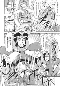 [Anthology] Tatakau Heroine Ryoujoku Anthology Toukiryoujoku 31