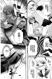 [Hayashida Toranosuke] Nakadashi! Nyotaika [Chinese]