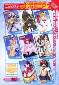 COMIC MEGAPLUS 2003-11 Vol.01