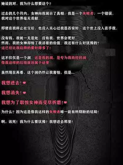 Pathetic Life（有条色狼汉化）