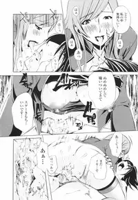 [Sakaki Shiori] Tsuyudaku Onee-sama