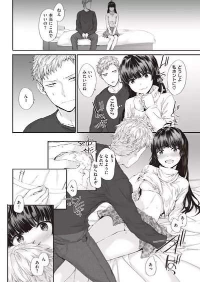 COMIC Kairakuten 2020-04